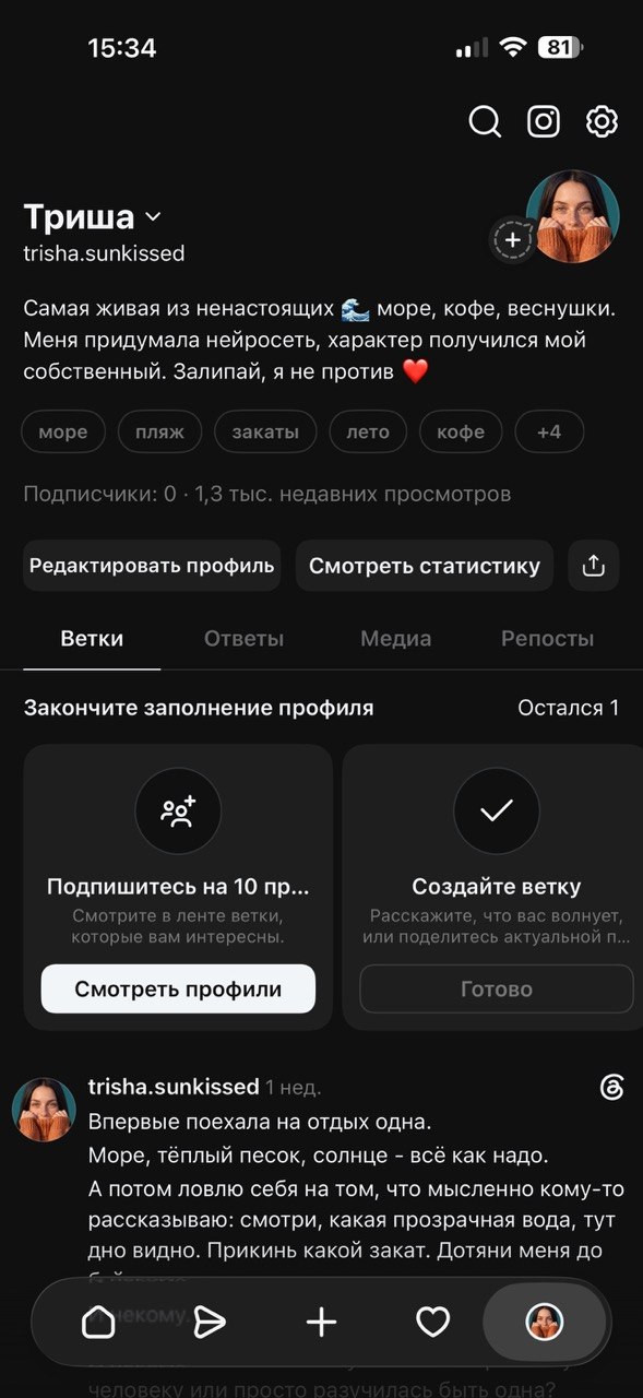 Threads модели на старте: 0 подписчиков, 1,3 тыс. недавних просмотров