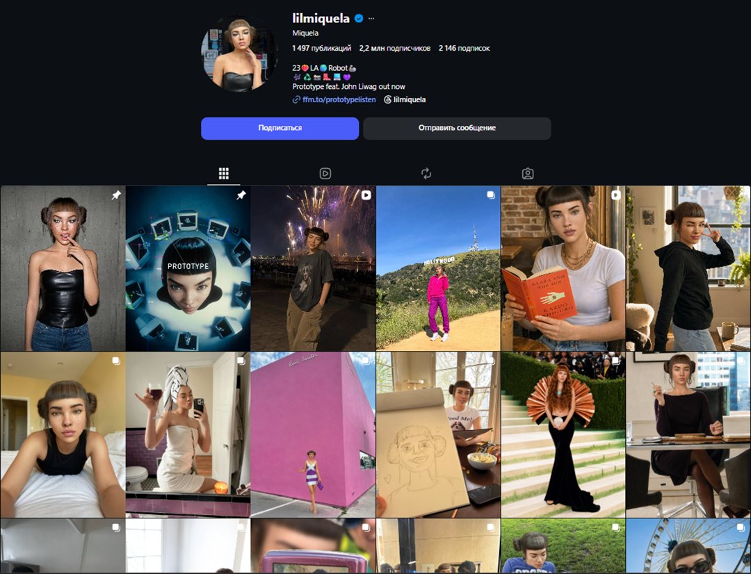 Lil Miquela — Instagram