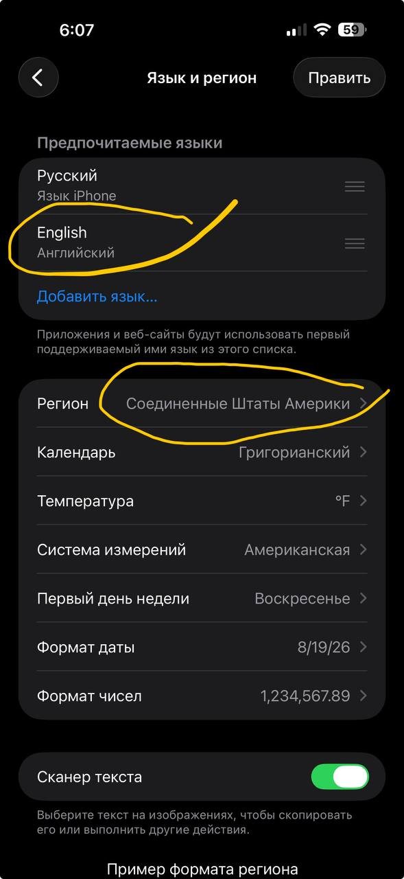 Настройки iPhone: язык English и регион США